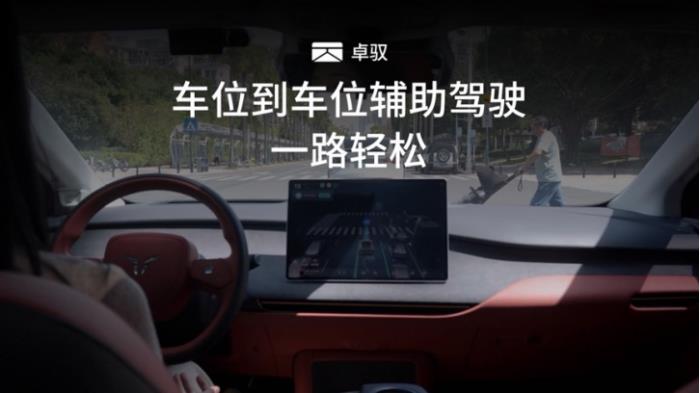 卓馭登陸2025上海車展，各項創(chuàng)新技術(shù)成果亮相，汽車自動化邁入新時代