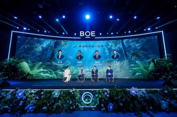 BOE(京東方)發(fā)布行業(yè)首個(gè)可持續(xù)發(fā)展品牌“ONE”:以開(kāi)放創(chuàng)新科技之力守護(hù)人類未來(lái)