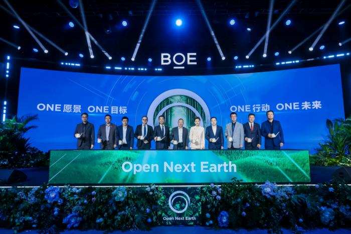 BOE(京東方)發(fā)布行業(yè)首個(gè)可持續(xù)發(fā)展品牌“ONE”:以開(kāi)放創(chuàng)新科技之力守護(hù)人類未來(lái)