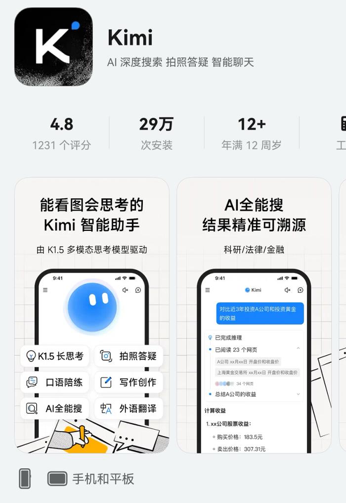 鴻蒙版Kimi部分創(chuàng)新體驗(yàn)超越Android版，適配華為Pura X，快速迭代步步領(lǐng)先！