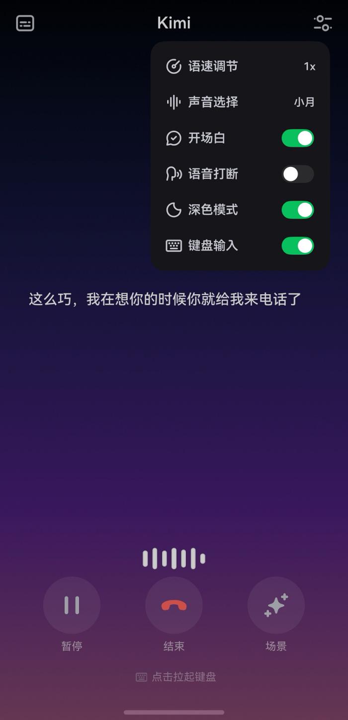 鴻蒙版Kimi部分創(chuàng)新體驗(yàn)超越Android版，適配華為Pura X，快速迭代步步領(lǐng)先！