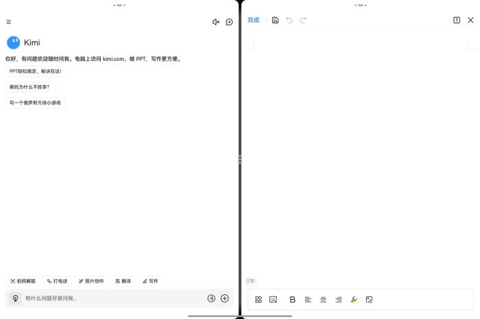 鴻蒙版Kimi部分創(chuàng)新體驗(yàn)超越Android版，適配華為Pura X，快速迭代步步領(lǐng)先！