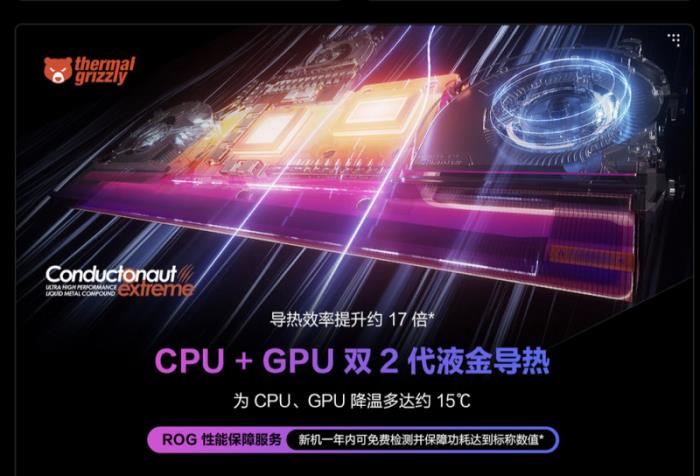 旗艦專業(yè)電競本ROG槍神9超競版搭載RTX? 5080，國補到手22999元