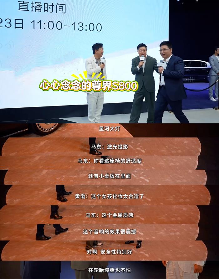 余承東帶馬東、黃渤體驗(yàn)尊界S800奢華內(nèi)飾，詮釋中式超豪華