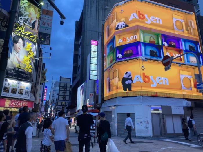 共赴新程！艾比森日本公司十周年慶典圓滿舉行
