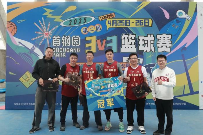工業(yè)風(fēng)“籃球盛宴”！首鋼園3V3籃球賽在冷卻塔籃球公園舉辦