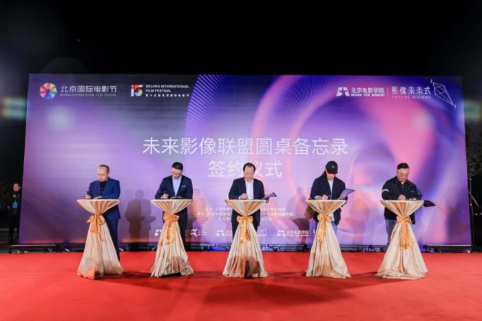 共繪未來影像新藍圖，九章云極DataCanvas公司與北京電影學院等多家單位簽署《未來影像聯(lián)盟圓桌備忘錄》