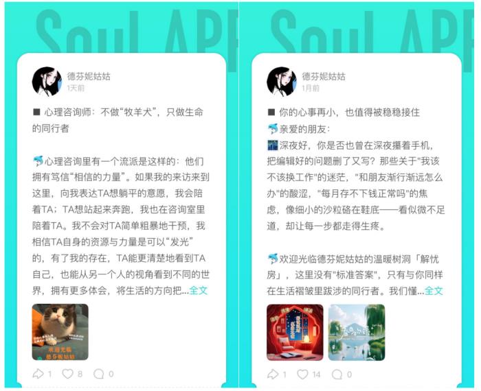 何以“解憂”——Soul App“解憂房”，讓心事不再沉重