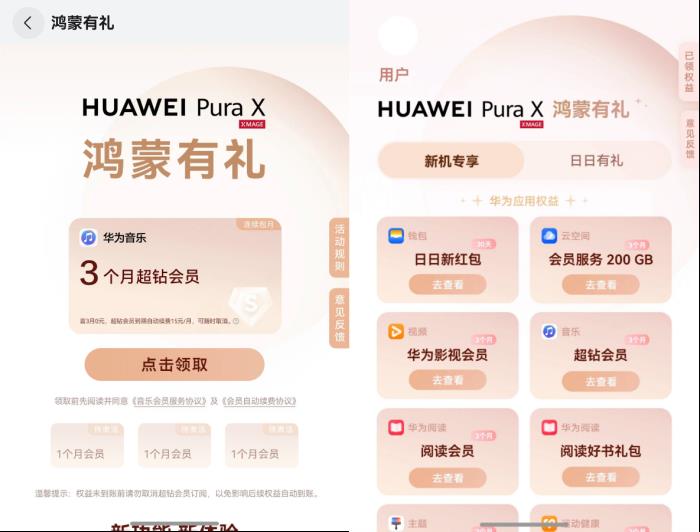 華為音樂五一走“鴻”指南，讓耳朵帶你沉浸式旅行