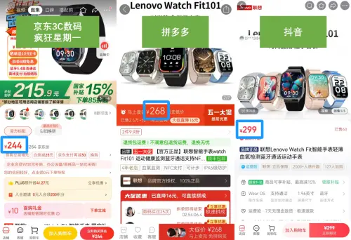 倍思親手表京東售價(jià)僅抖音7折 貨比三家才能理性決策