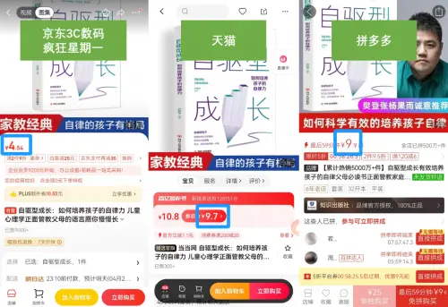 倍思親手表京東售價(jià)僅抖音7折 貨比三家才能理性決策