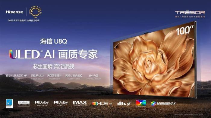 電視圈的高定首秀來了！海信新品U8Q把巴黎歌劇院同款音響搬到客廳
