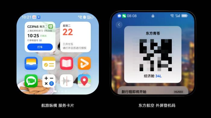 原來華為Pura X才是五一出行真外掛！導航/打車/旅行攻略全搞定！