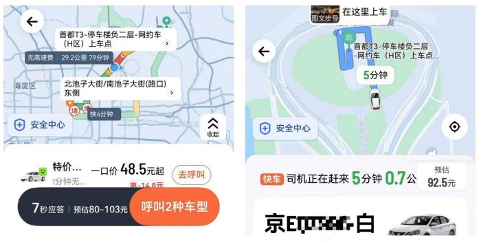 原來華為Pura X才是五一出行真外掛！導航/打車/旅行攻略全搞定！