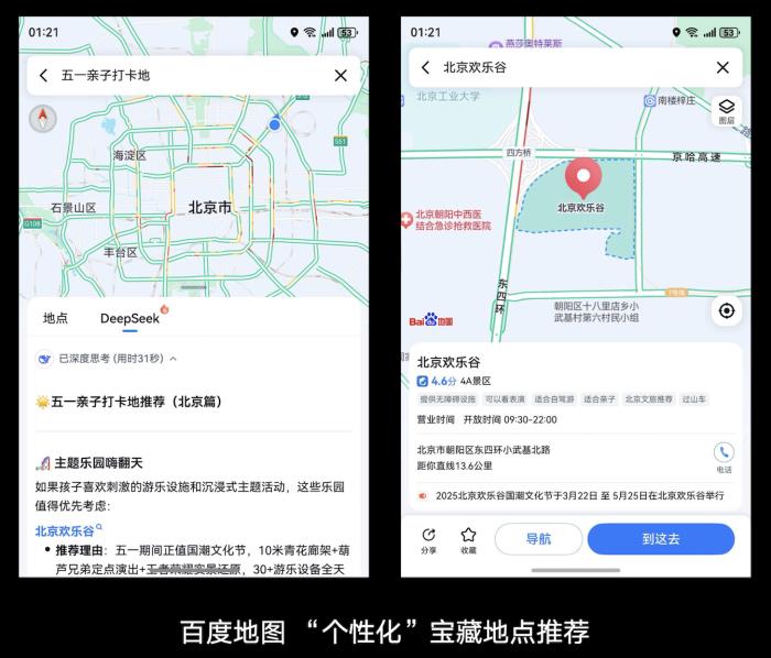 原來華為Pura X才是五一出行真外掛！導航/打車/旅行攻略全搞定！