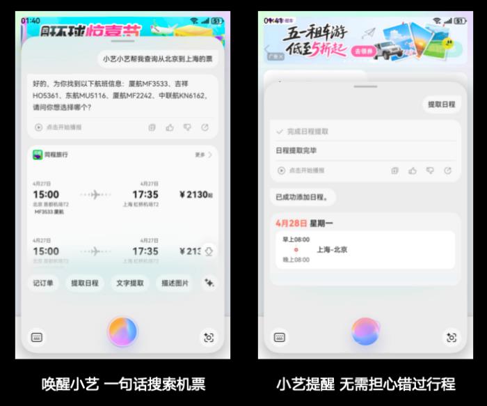 原來華為Pura X才是五一出行真外掛！導航/打車/旅行攻略全搞定！