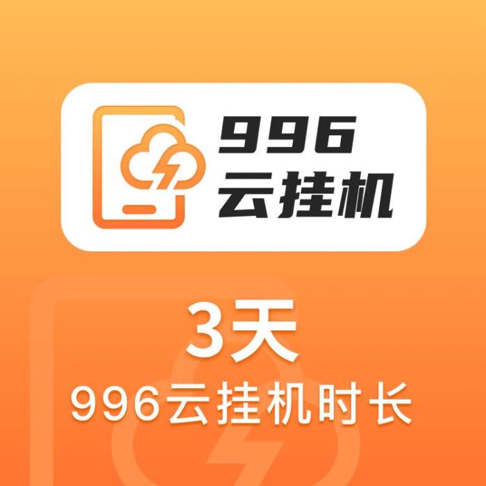 五一玩?zhèn)髌媸钟芜€能抽蘋果手機？996傳奇盒子五一又帶福利來了！