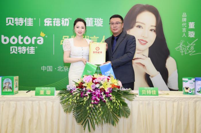 貝特佳集團(tuán)官宣“品牌代言人&品質(zhì)鑒證官”董璇，攜手重構(gòu)母嬰信任新范式