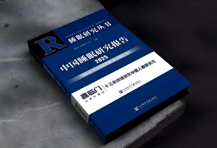 喜臨門發(fā)布2024 ESG報(bào)告：以綠色智造重構(gòu)睡眠產(chǎn)業(yè)新生態(tài)