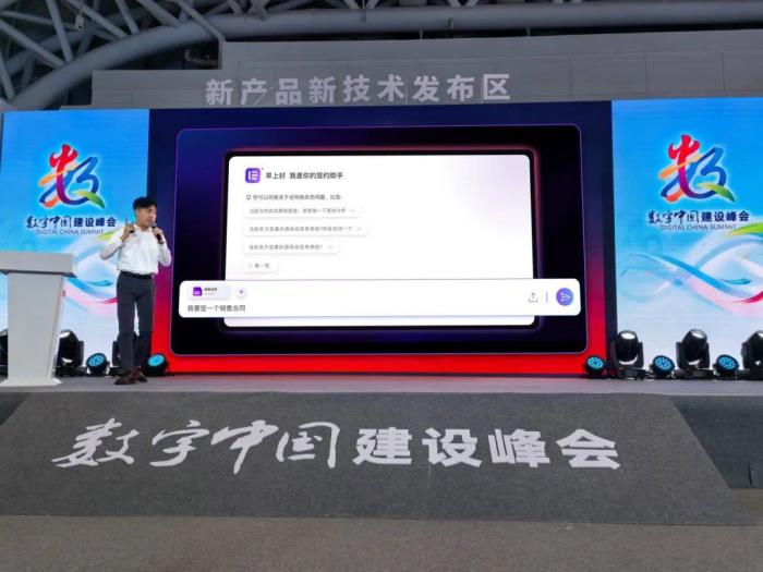 第八屆數(shù)字中國建設成果展覽會開幕，e簽寶攜創(chuàng)新成果【智能合同Agent】亮相峰會