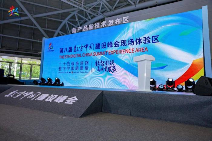 第八屆數(shù)字中國建設成果展覽會開幕，e簽寶攜創(chuàng)新成果【智能合同Agent】亮相峰會