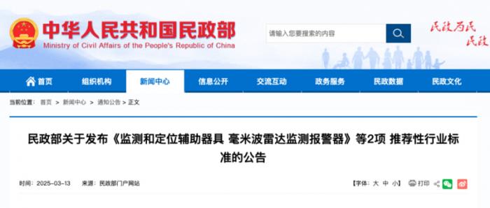 民政部新標落地，清雷科技以“全優(yōu)參數(shù)”領(lǐng)跑智慧養(yǎng)老行業(yè)