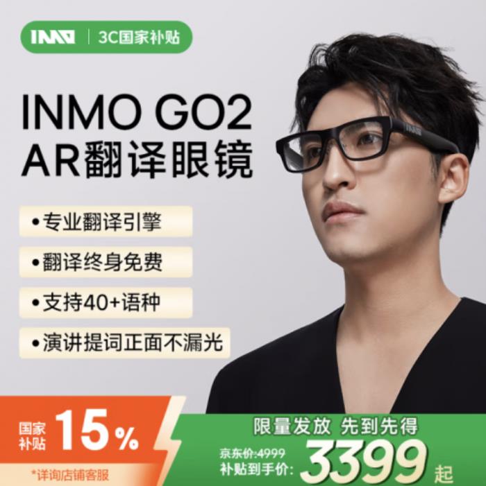 魅族StarV View智能眼鏡“國(guó)補(bǔ)”后到手低至1444元 買(mǎi)智能眼鏡首選京東