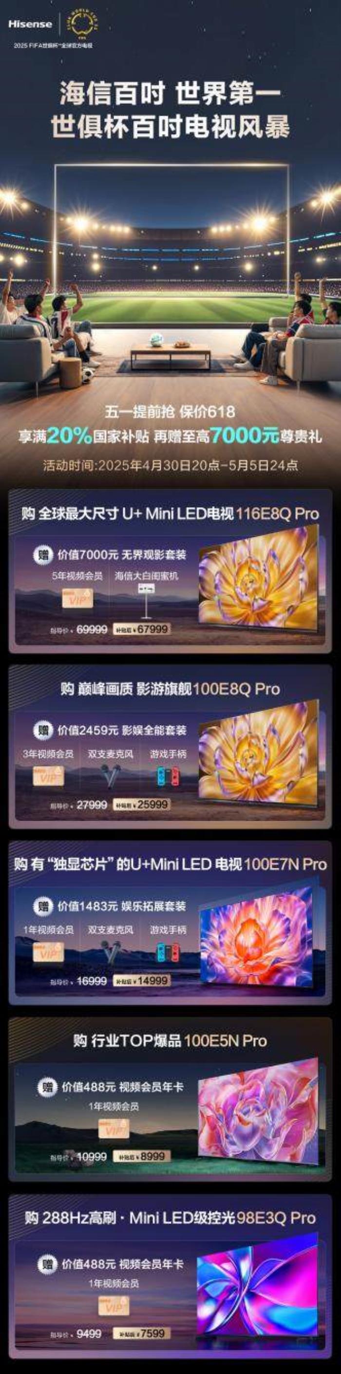 買過百吋電視的人都在喊“后悔買晚”？用過才知道多香！