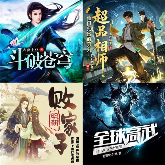 喜馬拉雅“攀聲計(jì)劃”開啟7大經(jīng)典IP競(jìng)標(biāo)，百億流量助力音頻創(chuàng)作者成長(zhǎng)