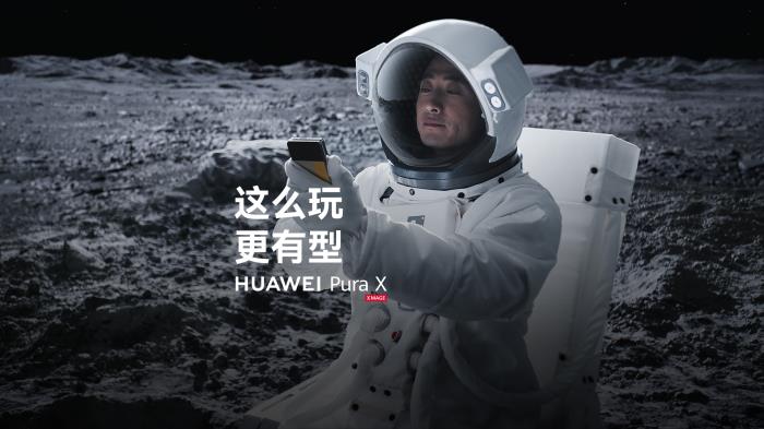 華為影業(yè)新作：這么玩HUAWEI Pura X鴻蒙應(yīng)用，連“外星人”都羨慕！