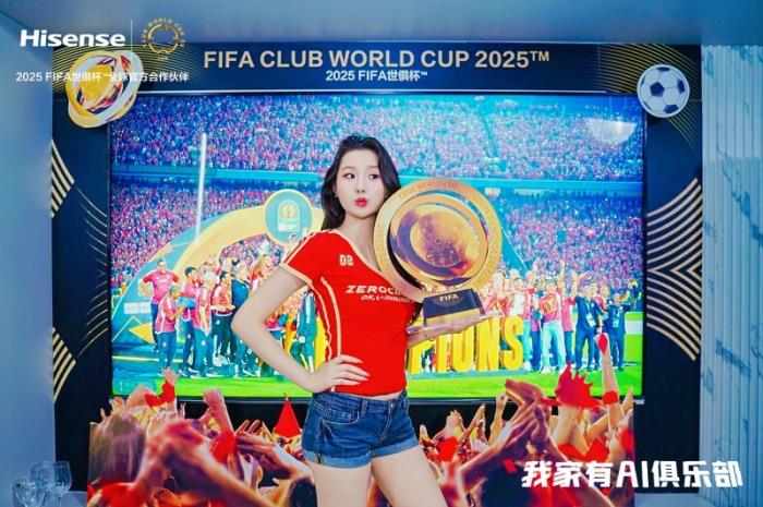 AI賦能，感知熱愛：海信品質(zhì)之家以“世俱杯最家陣容”演繹智慧生活哲學(xué)
