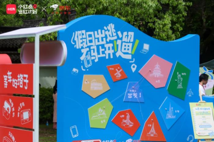 京東3C數(shù)碼快閃活動(dòng)在武夷山火爆開啟 五一假期歡樂加“碼”