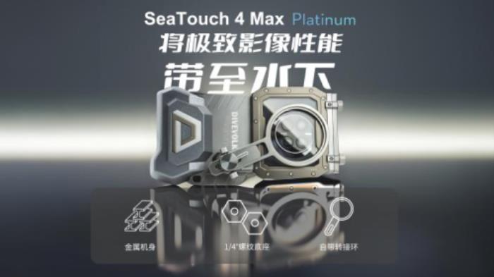 釋放旗艦潛能，深潛蔚藍之境：DIVEVOLK 鉑金版與 VIVO X200 Ultra 的深海交響曲