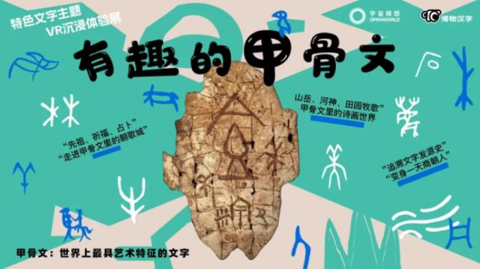 多國外交官共慶中文日，聯(lián)合國紐約總部里全世界都在看“宇宙猜想”《有趣的甲骨文》