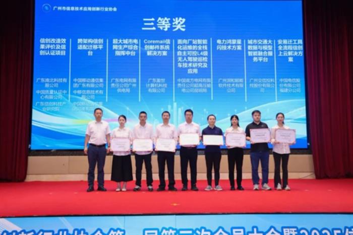 數(shù)智引領(lǐng)，安全護(hù)航！Coremail亮相數(shù)字中國(guó)建設(shè)峰會(huì)