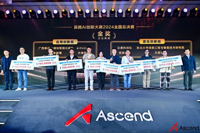 問鼎昇騰AI創(chuàng)新大賽金獎！aiXcoder如何重塑軟件開發(fā)新范式？