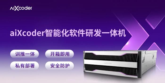 問鼎昇騰AI創(chuàng)新大賽金獎！aiXcoder如何重塑軟件開發(fā)新范式？