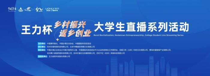 人民網(wǎng)報(bào)道“王力杯”鄉(xiāng)村振興返鄉(xiāng)創(chuàng)業(yè)系列活動  民族企業(yè)系統(tǒng)性賦能引關(guān)注