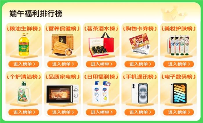 京東企業(yè)購(gòu)成企業(yè)采購(gòu)端午福利優(yōu)選平臺(tái)，商品、價(jià)格、服務(wù)多維助力企業(yè)降本增效