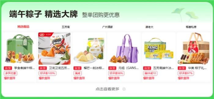 京東企業(yè)購(gòu)成企業(yè)采購(gòu)端午福利優(yōu)選平臺(tái)，商品、價(jià)格、服務(wù)多維助力企業(yè)降本增效