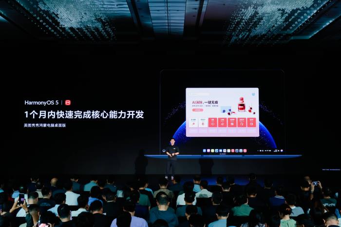 美圖秀秀桌面版AI修圖改圖能力全面接入鴻蒙電腦，開(kāi)啟高效適配新范式