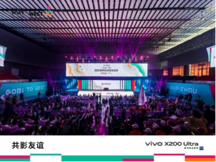 vivo攜手首屆商學院戈壁友誼賽，以專業(yè)影像見證無畏征途