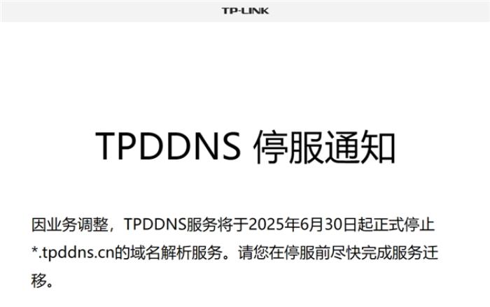 DDNS/內(nèi)網(wǎng)穿透服務(wù)集體面臨合規(guī)考驗(yàn)，貝銳花生殼成唯一可靠方案
