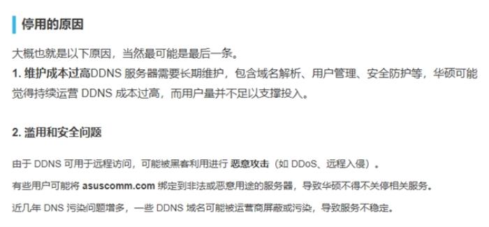 DDNS/內(nèi)網(wǎng)穿透服務(wù)集體面臨合規(guī)考驗(yàn)，貝銳花生殼成唯一可靠方案