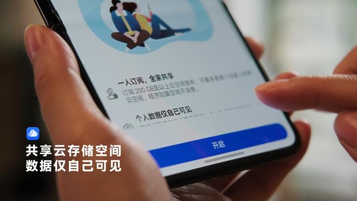 華為發(fā)布《老媽的空間都去哪了》短片，用云空間珍藏媽媽美好記憶