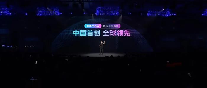 行業(yè)首發(fā)！聯(lián)想攜手火山引擎推出可信個(gè)人云方案