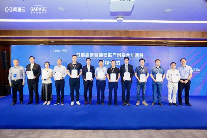 2025寶馬開放創(chuàng)新行暨成都高新智能網(wǎng)聯(lián)產(chǎn)創(chuàng)融合加速器集結(jié) 構建AI賦能汽車產(chǎn)業(yè)創(chuàng)新生態(tài)新體系