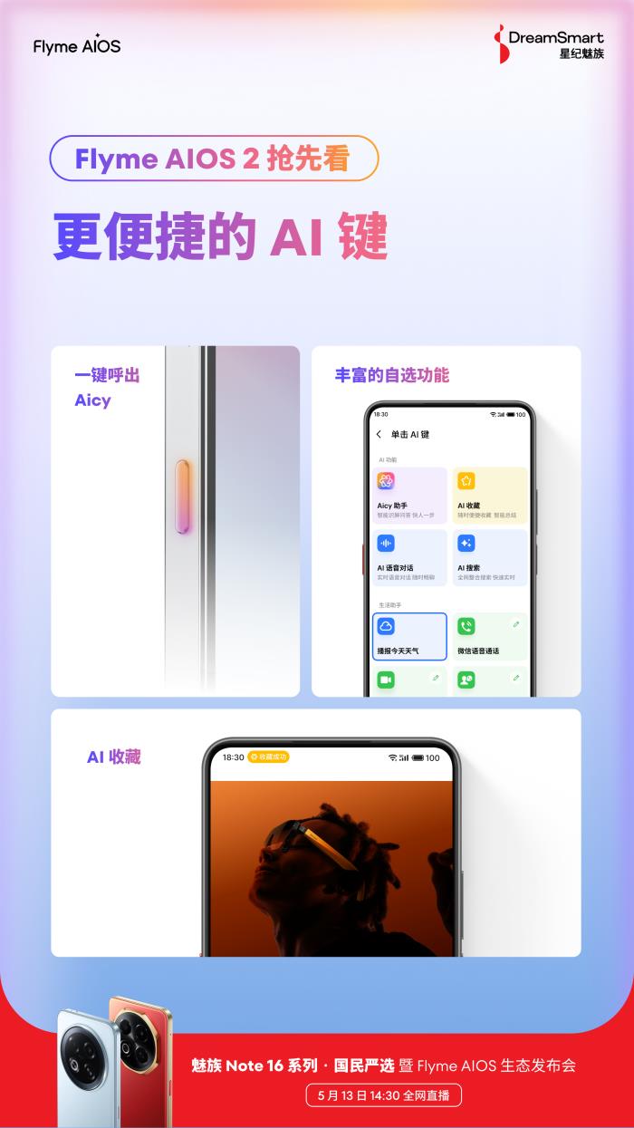 飛躍式便捷！Note 16獨立 AI 鍵，讓智慧觸手可及