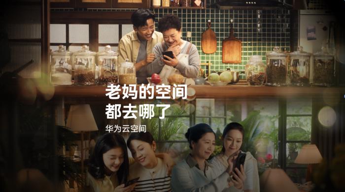 這個母親節(jié)，用華為云空間留住媽媽“美”一面
