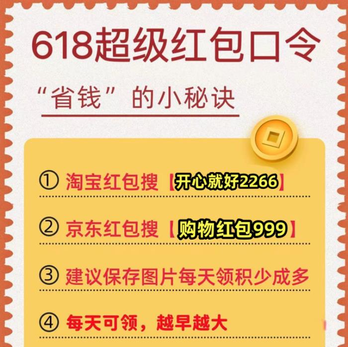 618 購(gòu)物狂歡早鳥(niǎo)指南：天貓京東優(yōu)惠全覽 淘寶618和雙十一哪個(gè)優(yōu)惠力度大